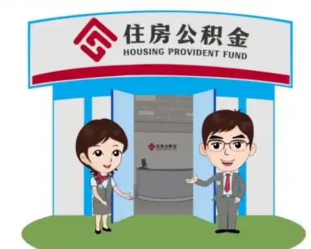 宜春全款提取公积金可以提几次（全款提取公积金后还能贷款吗）